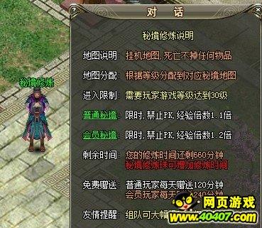 拯救红松鼠
