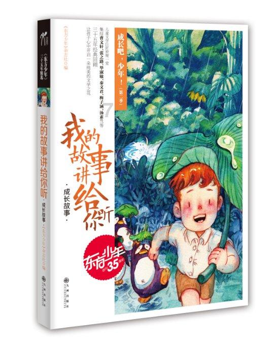 新天空之翼